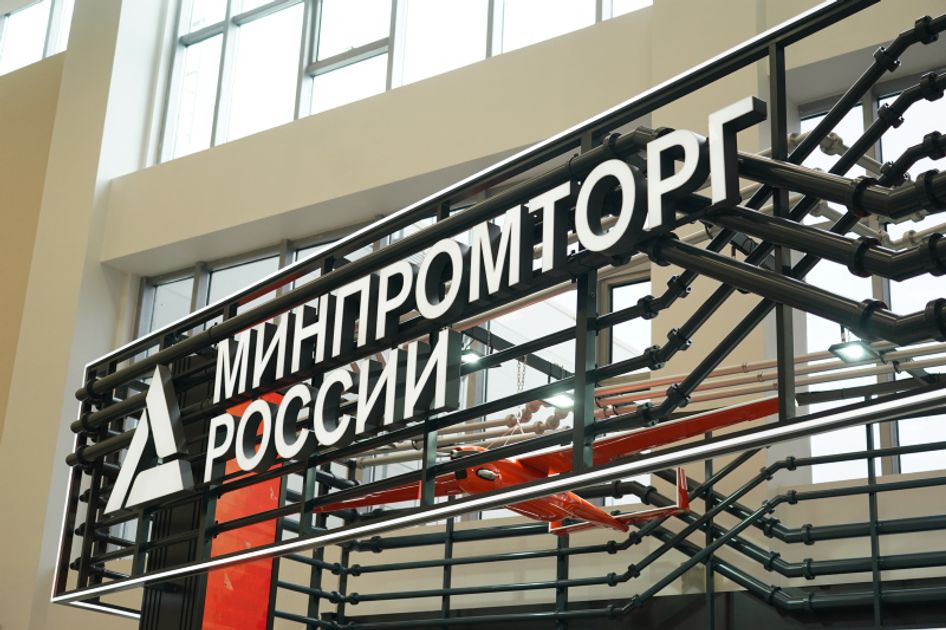 Минпромторг поддерживает привязку к торговым маркам повышенных пошлин для "недружественного" импорта